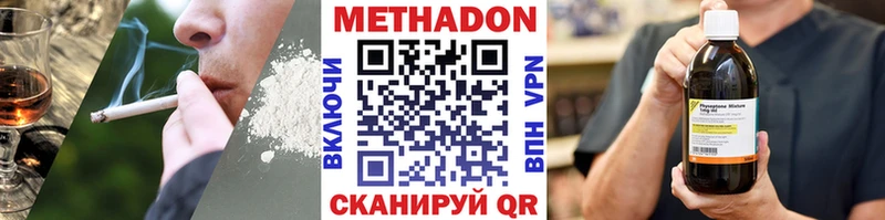 Метадон кристалл  как найти наркотики  Холм 